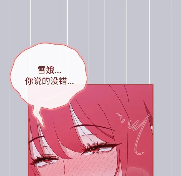 小孩子才做选择第64话