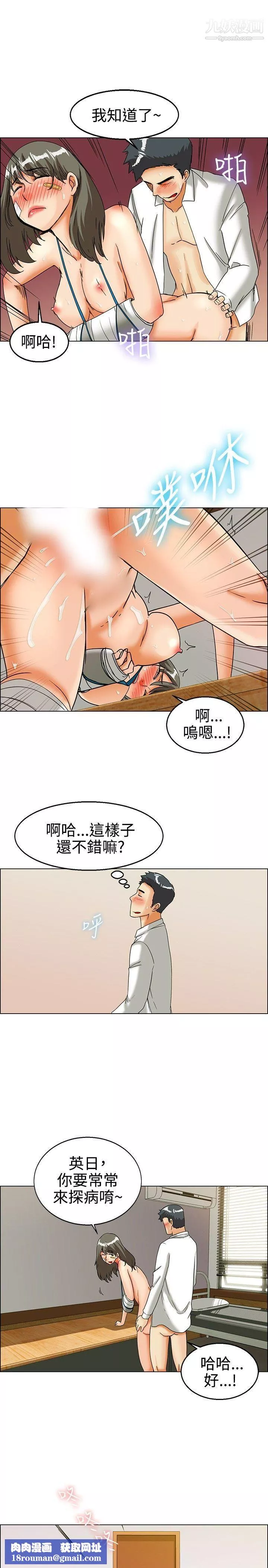 今天,加班好咩?第23話-紹延,英日和吳代理[上]