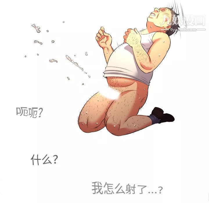 由莉的秘密-第13话 - 图片 78