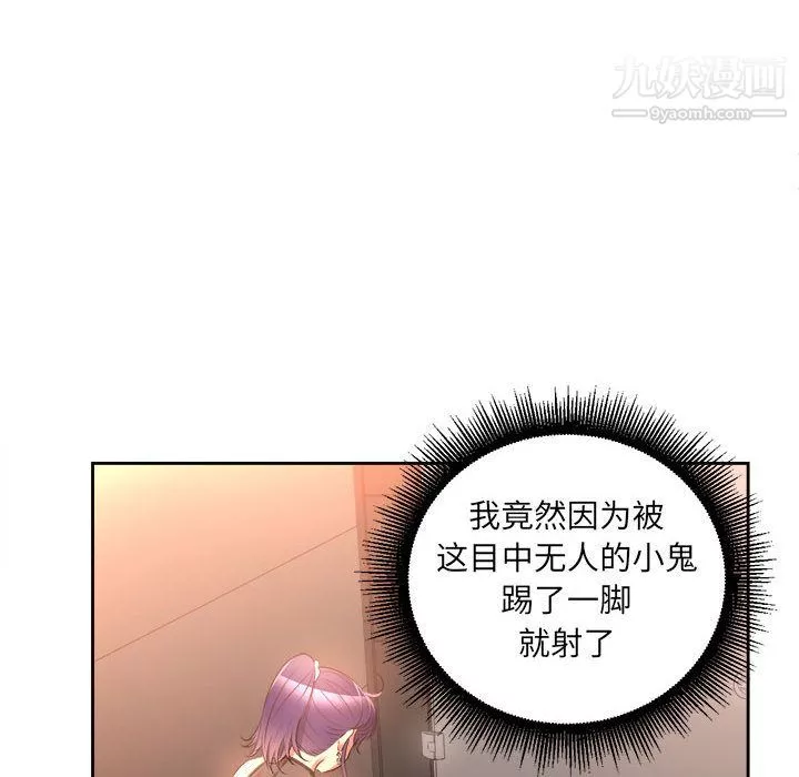由莉的秘密-第13话 - 图片 79
