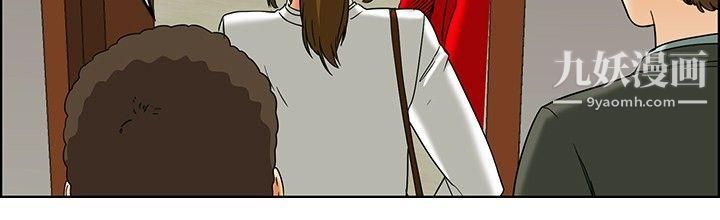 今天,加班好咩?第23话-绍延,英日和吴代理[上]