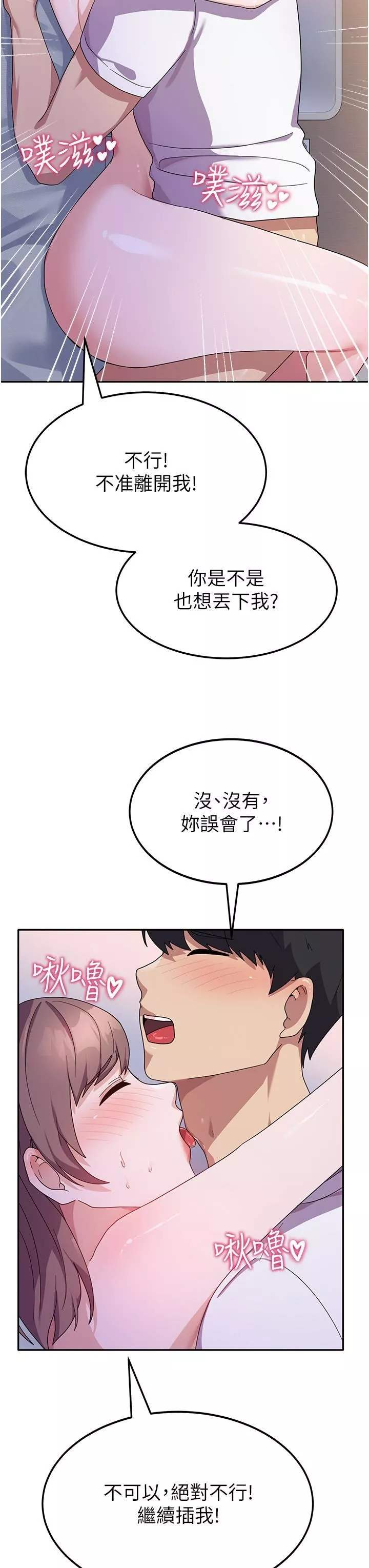 國軍女大生第7話-在摩鐵的激情夜晚