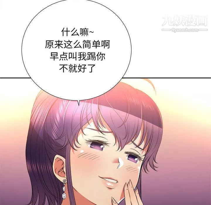 由莉的秘密-第13话 - 图片 81