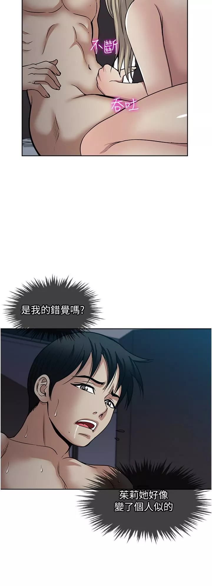 一次就好-第40话-欲罢不能的绝妙体验 - 图片 28