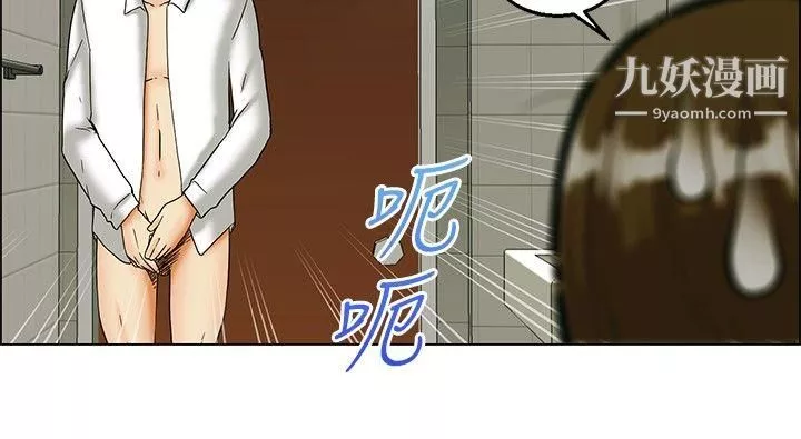 今天,加班好咩?第23話-紹延,英日和吳代理[上]