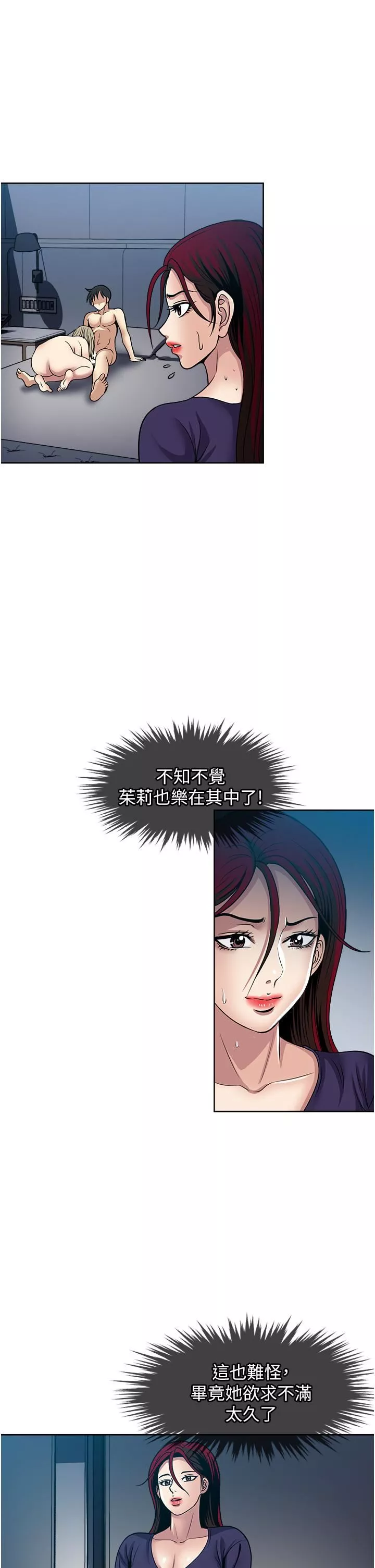一次就好-第40话-欲罢不能的绝妙体验 - 图片 29