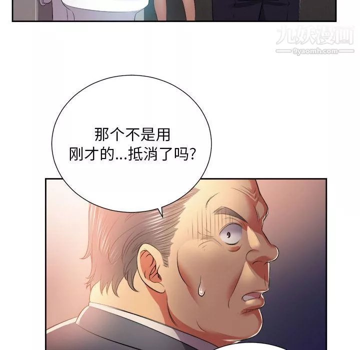 由莉的秘密第13話