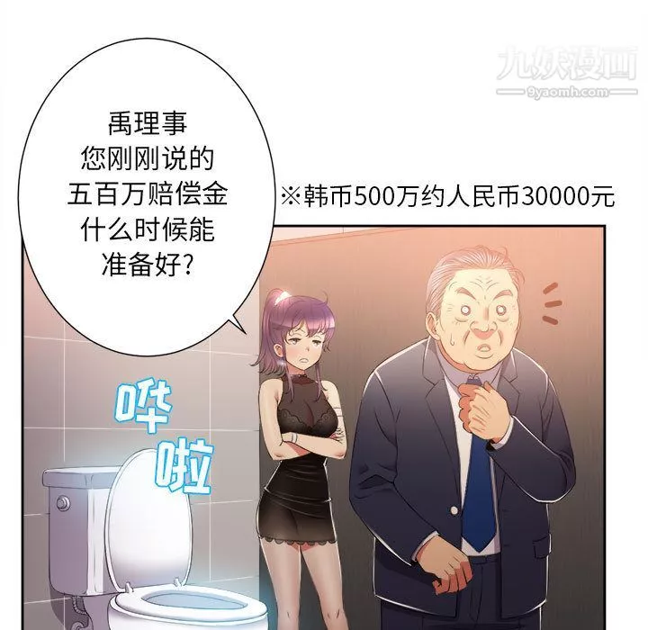 由莉的秘密-第13话 - 图片 85