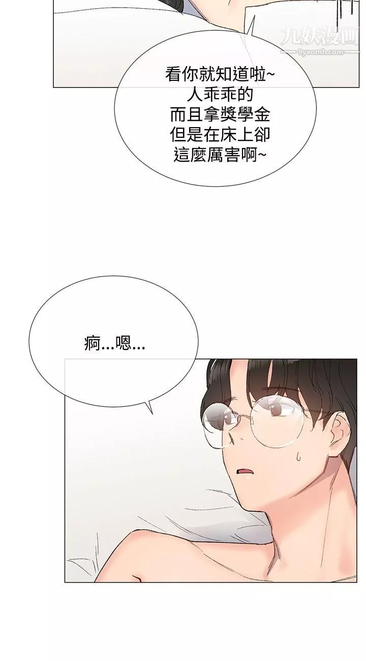 小一輪的純愛女孩第11話-陪我一晚不為過吧?