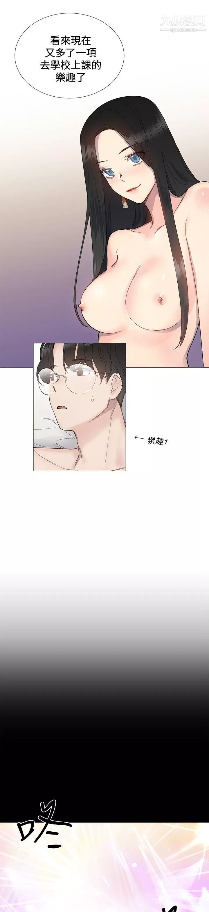 小一轮的纯爱女孩-第11话-陪我一晚不为过吧? - 图片 10
