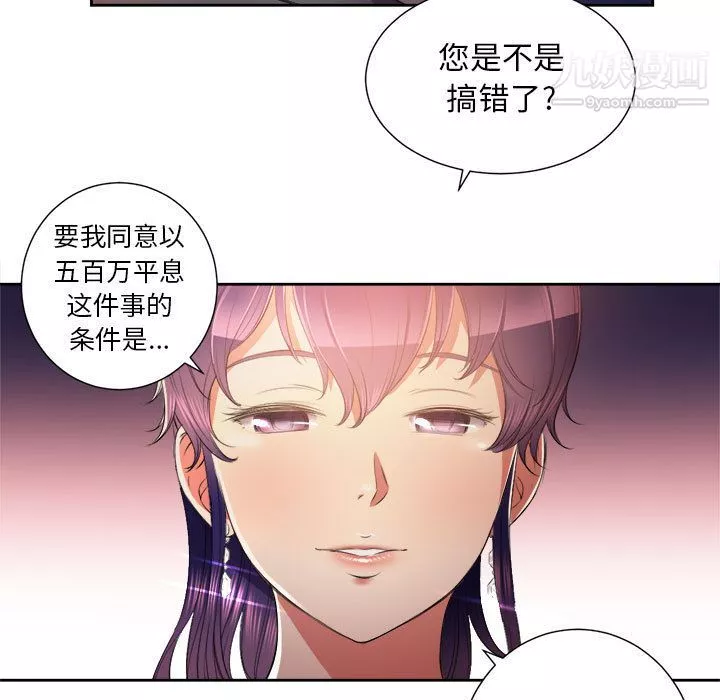 由莉的秘密-第13话 - 图片 87