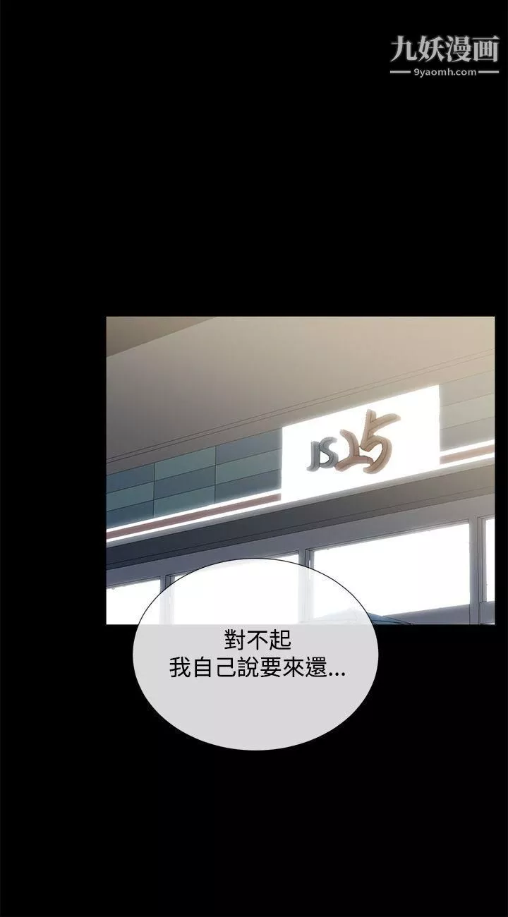 小一輪的純愛女孩第11話-陪我一晚不為過吧?