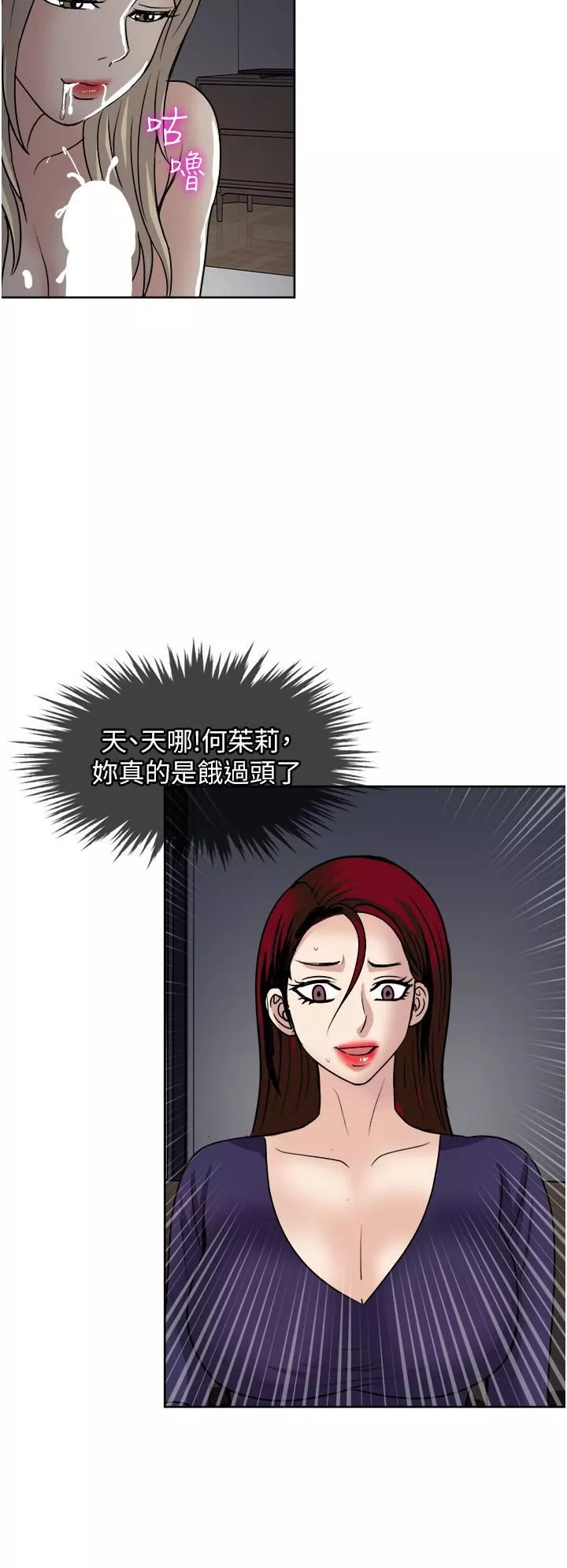 一次就好第40話-欲罷不能的絕妙體驗