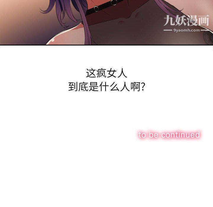 由莉的秘密第13話