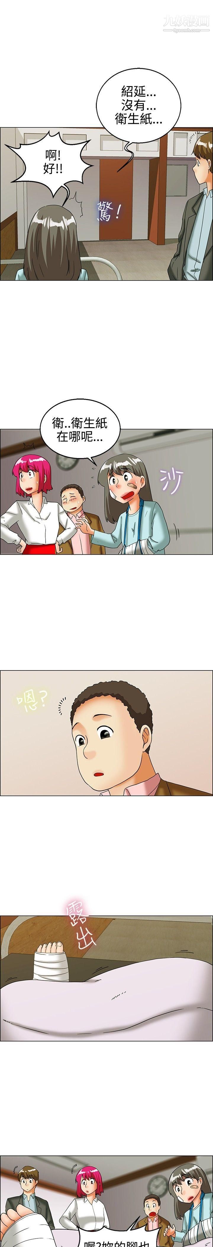 今天,加班好咩?第24話-紹延,英日和吳代理[下]