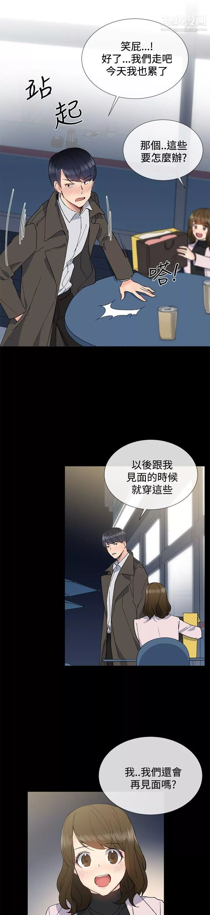 小一轮的纯爱女孩-第11话-陪我一晚不为过吧? - 图片 19