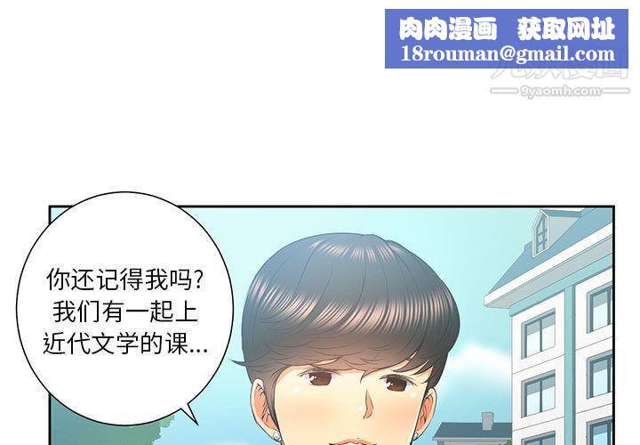 由莉的秘密第14话