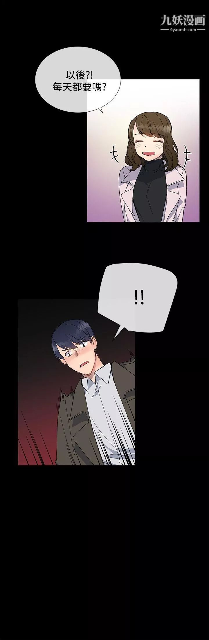 小一輪的純愛女孩第11話-陪我一晚不為過吧?