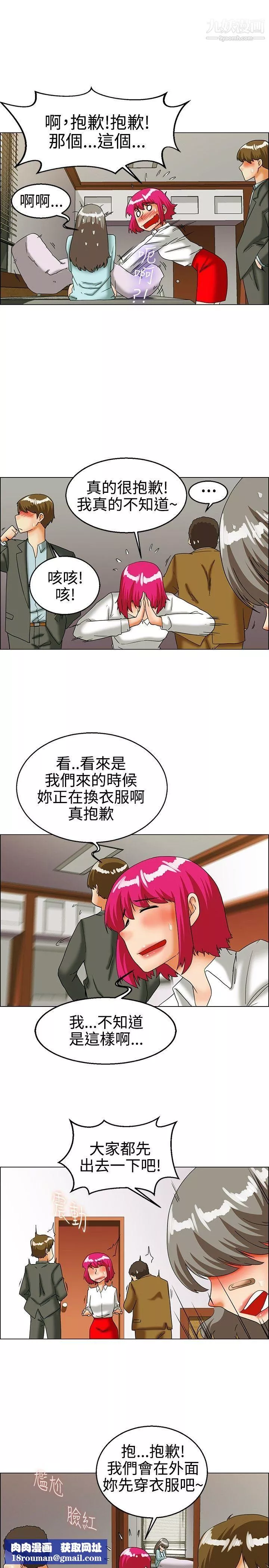 今天,加班好咩?第24話-紹延,英日和吳代理[下]