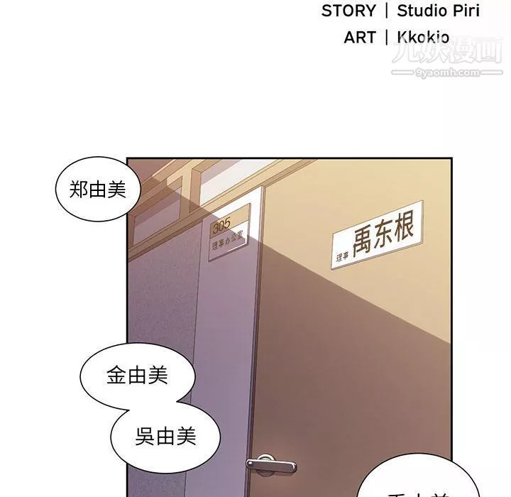由莉的秘密第14話