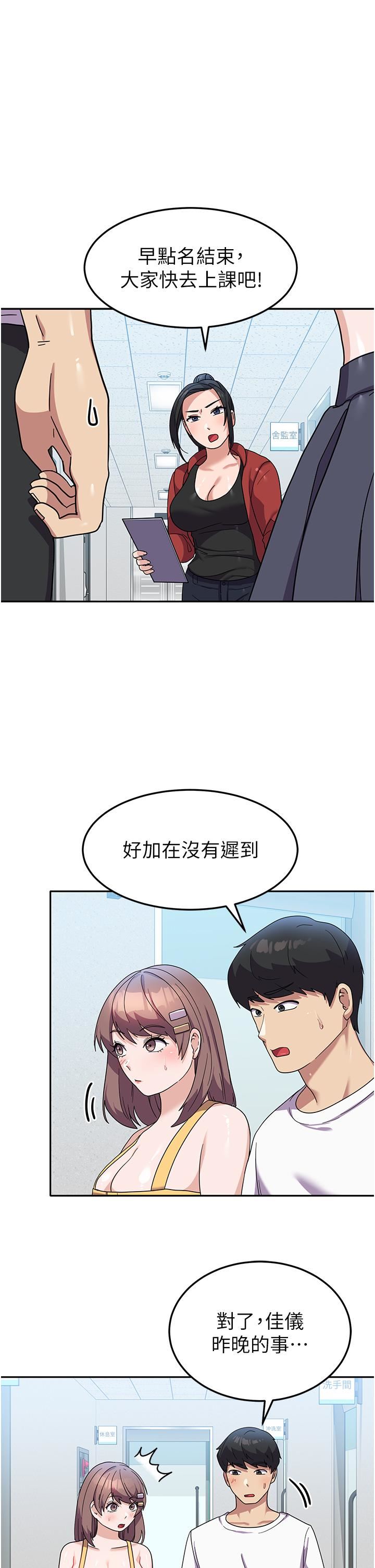 國軍女大生第8話-我全身都濕瞭