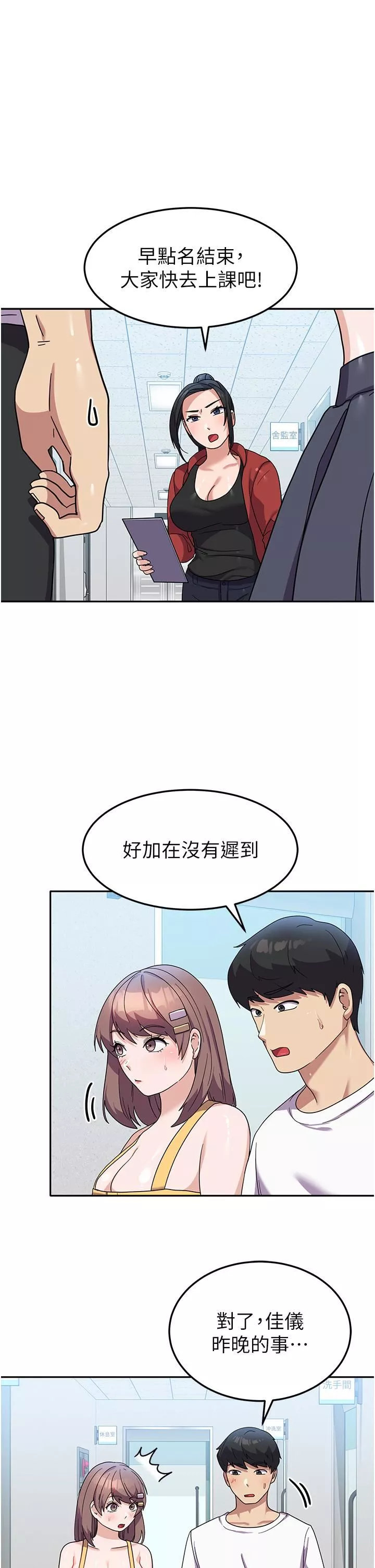 國軍女大生第8話-我全身都濕瞭