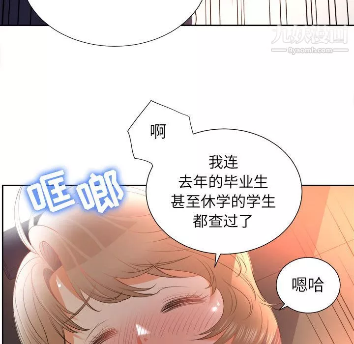由莉的秘密-第14话 - 图片 12