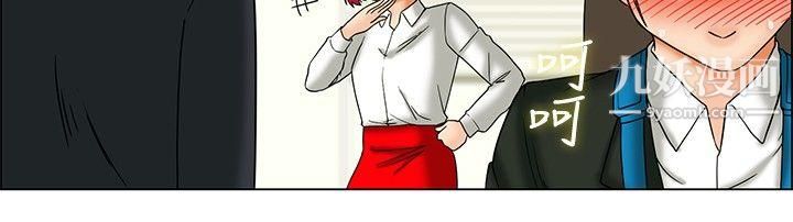 今天,加班好咩?第25話-妳不想談辦公室戀愛的話那我就辭職[上]