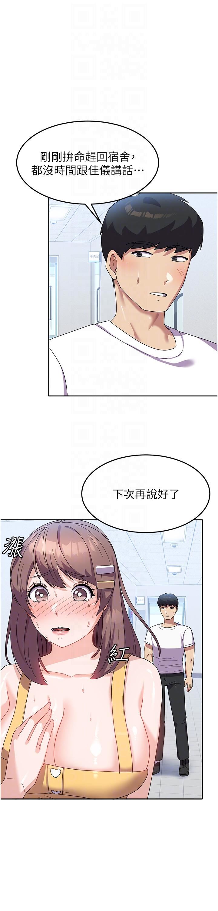 国军女大生第8话-我全身都湿瞭