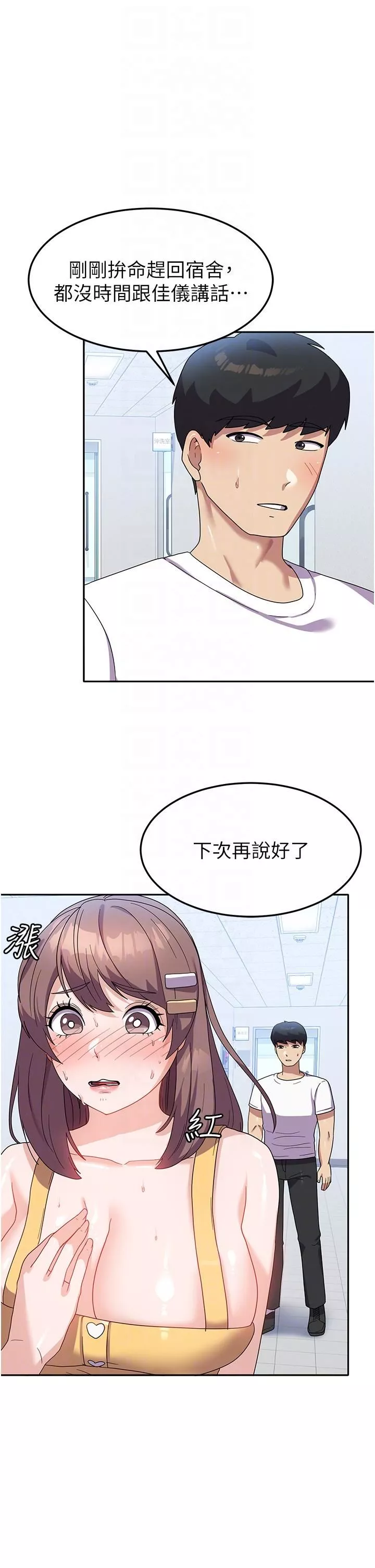 國軍女大生第8話-我全身都濕瞭
