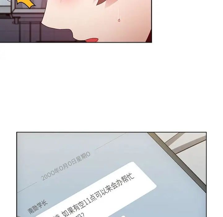 小孩子才做选择第64话