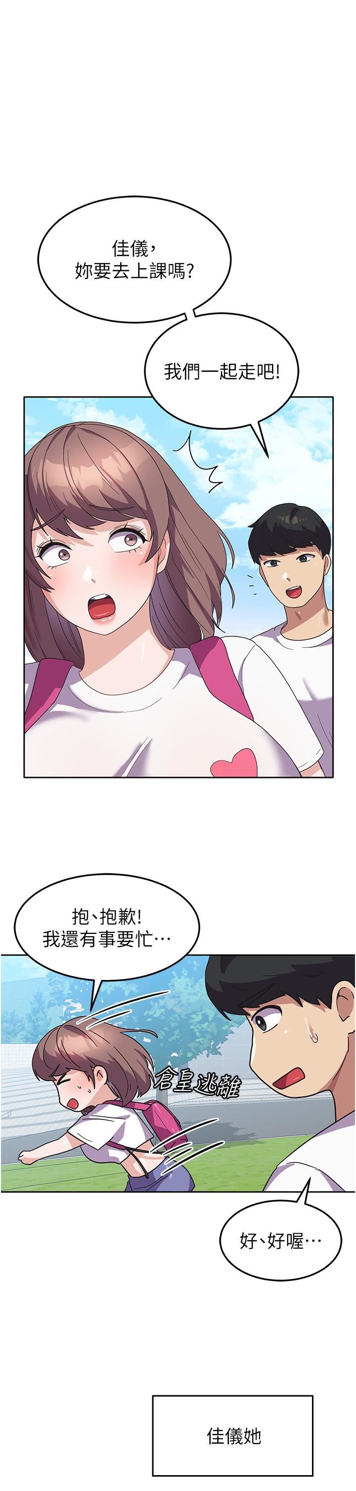 国军女大生第8话-我全身都湿瞭