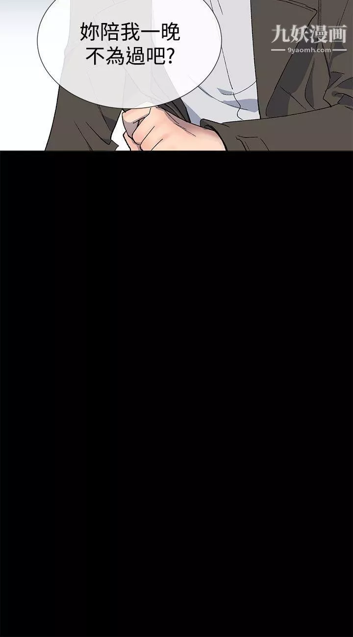 小一輪的純愛女孩第12話-這麼想跟我做嗎?