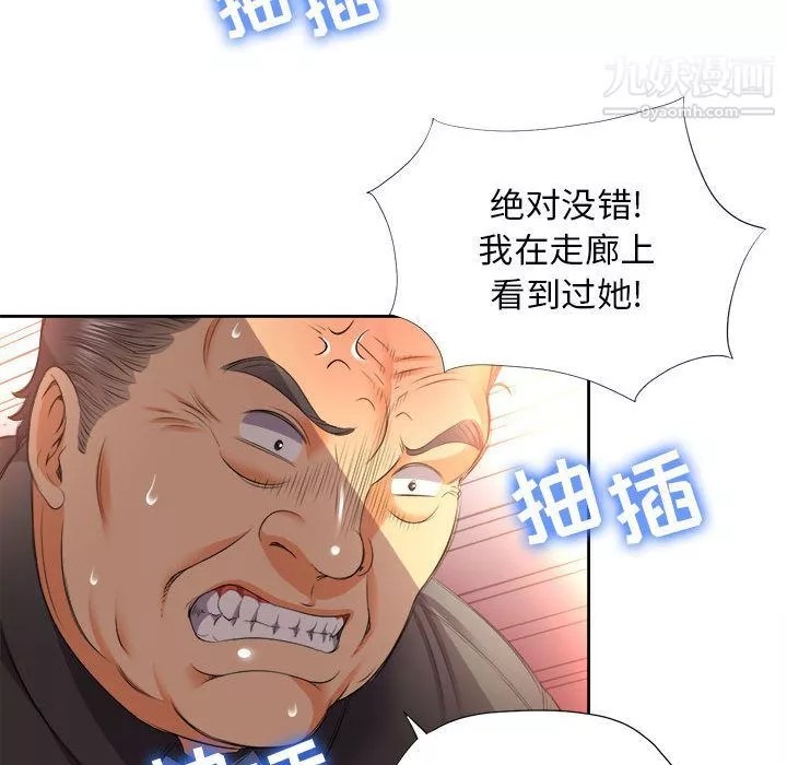 由莉的秘密第14話