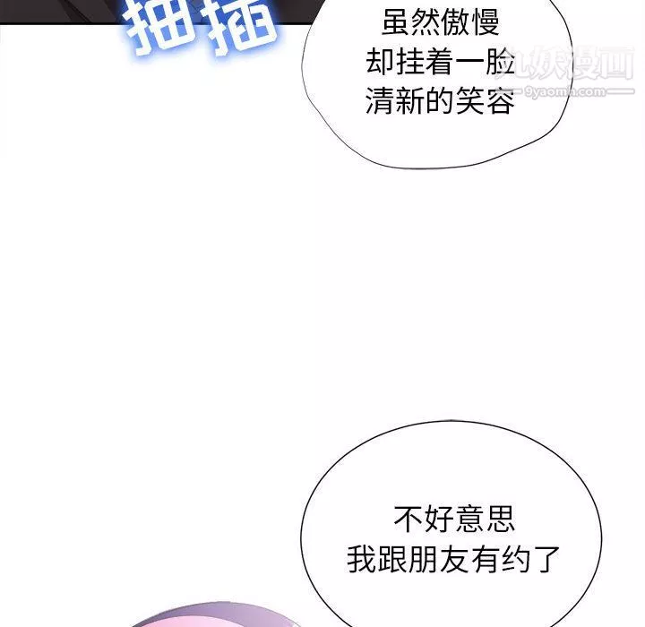 由莉的秘密-第14话 - 图片 20