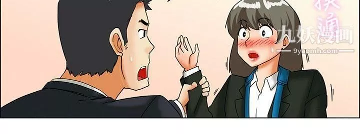 今天,加班好咩?第25話-妳不想談辦公室戀愛的話那我就辭職[上]