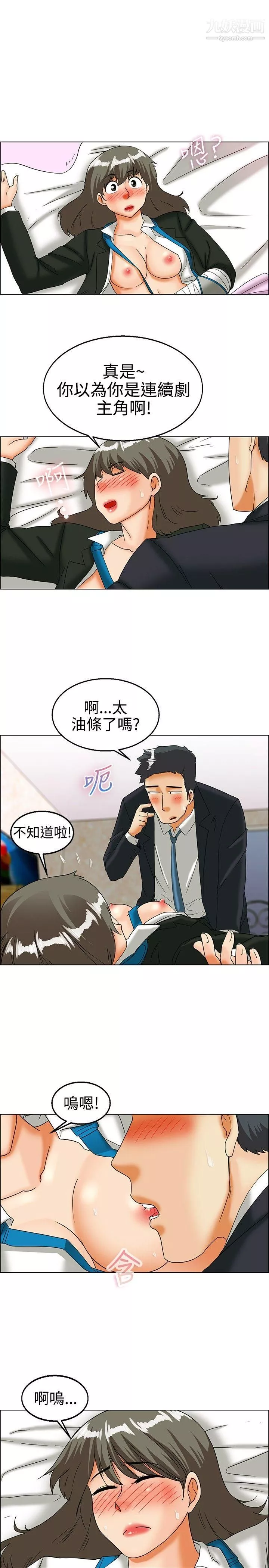 今天,加班好咩?-第25话-妳不想谈办公室恋爱的话那我就辞职[上] - 图片 12