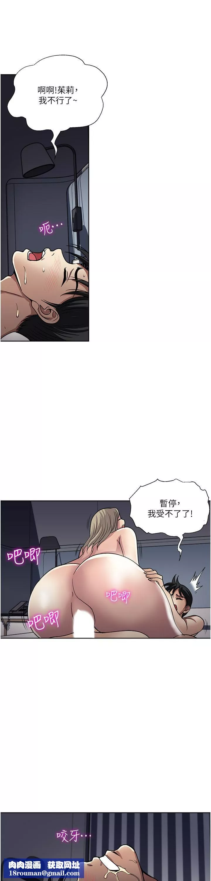 一次就好-第41话-想被操到精神恍惚! - 图片 21