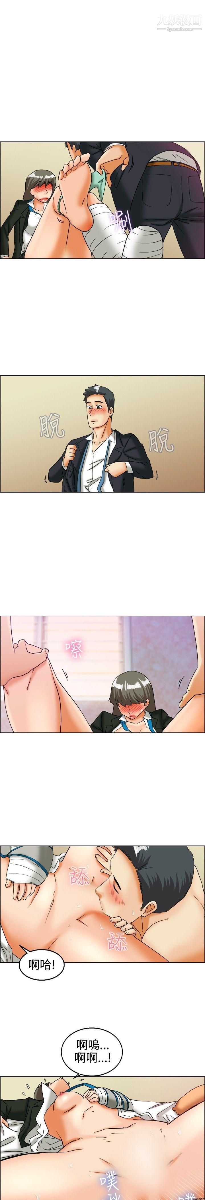 今天,加班好咩?第25话-妳不想谈办公室恋爱的话那我就辞职[上]