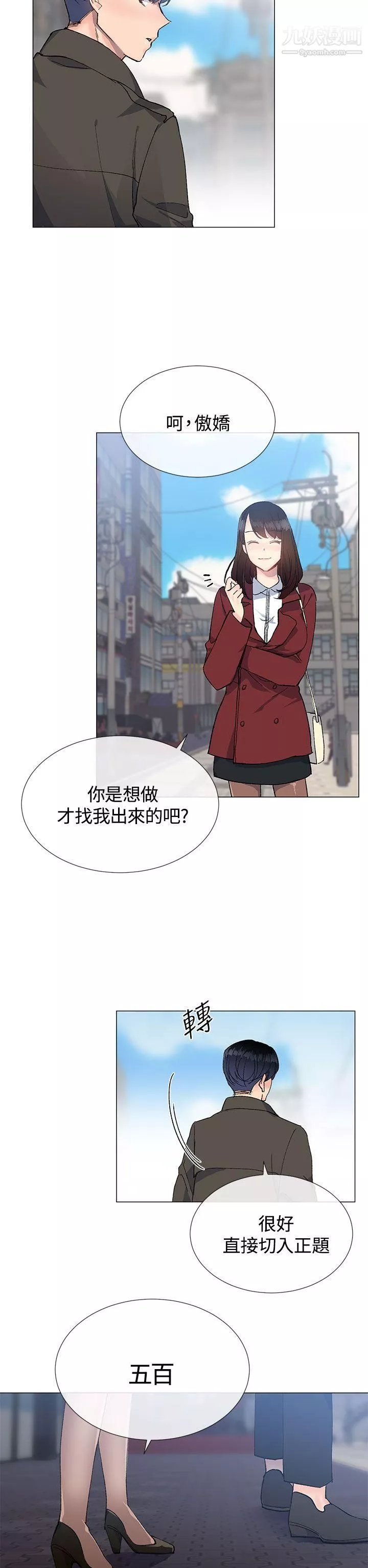 小一輪的純愛女孩第12話-這麼想跟我做嗎?