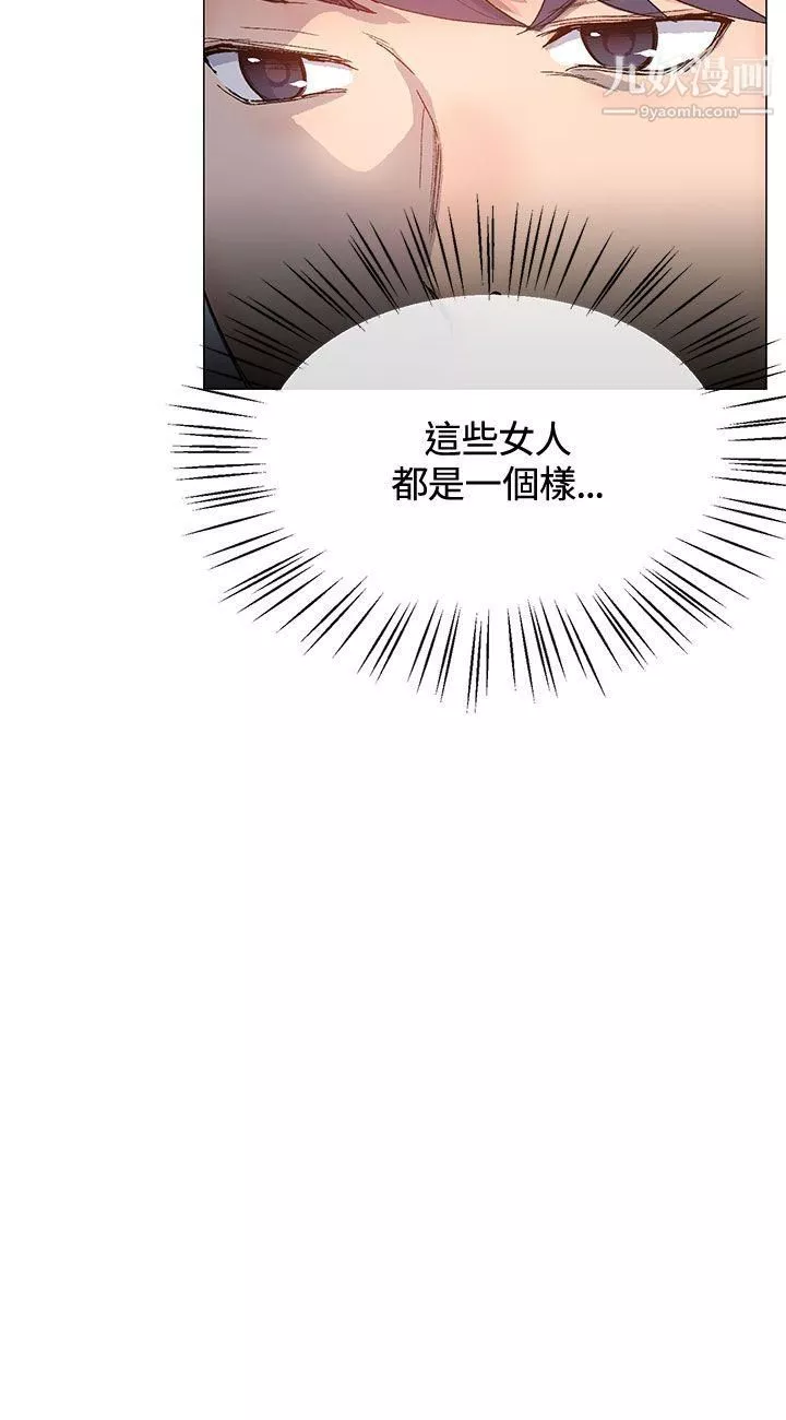 小一轮的纯爱女孩-第12话-这么想跟我做吗? - 图片 15