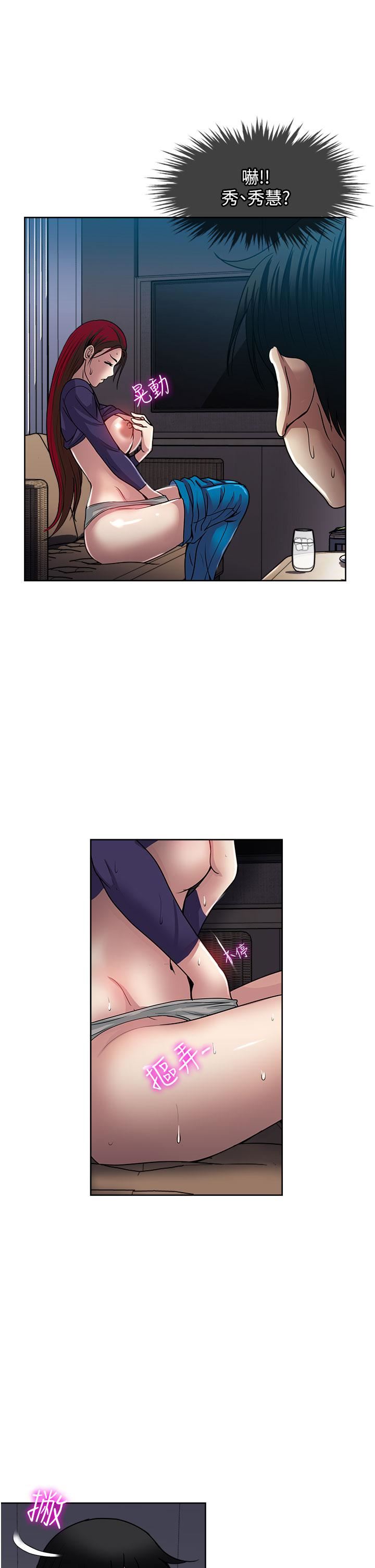 一次就好第41話-想被操到精神恍惚!