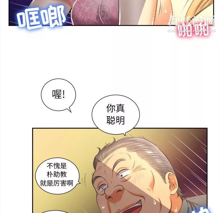 由莉的秘密-第14话 - 图片 35