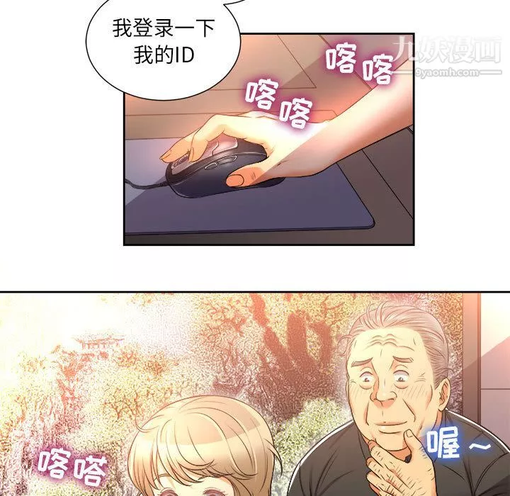 由莉的秘密第14話