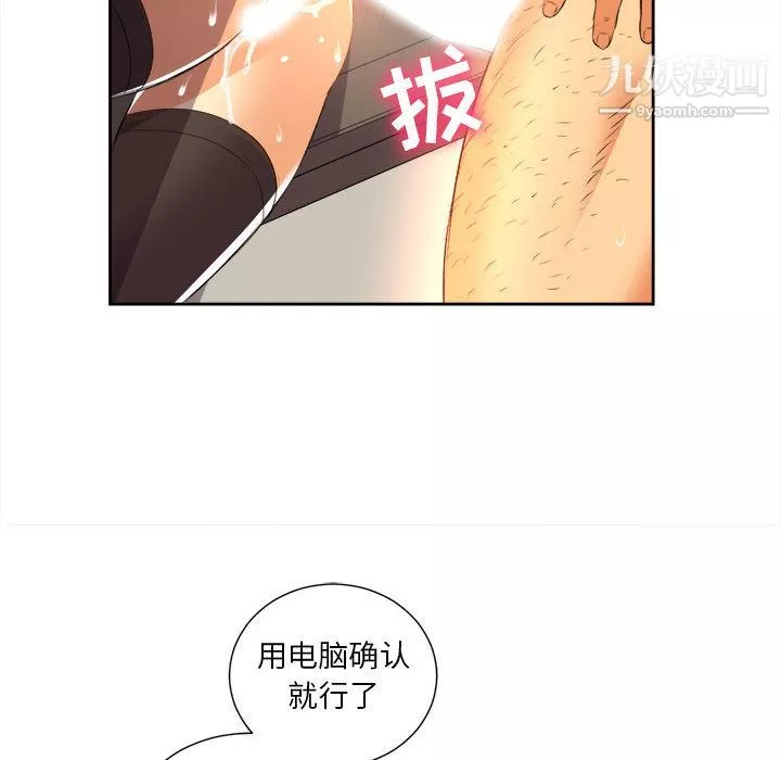 由莉的秘密-第14话 - 图片 37