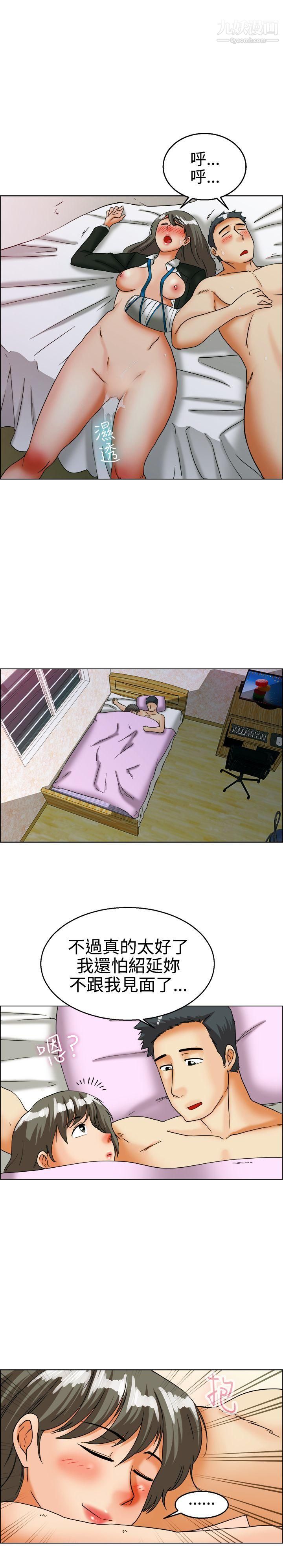 今天,加班好咩?第26話-妳不想談辦公室戀愛的話那我就辭職[下]