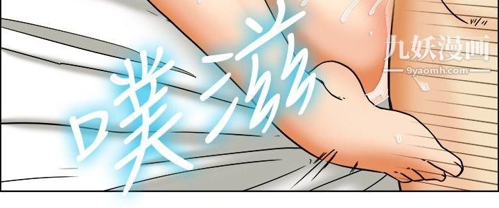 今天,加班好咩?第26话-妳不想谈办公室恋爱的话那我就辞职[下]