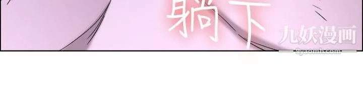 今天,加班好咩?-第26话-妳不想谈办公室恋爱的话那我就辞职[下] - 图片 8