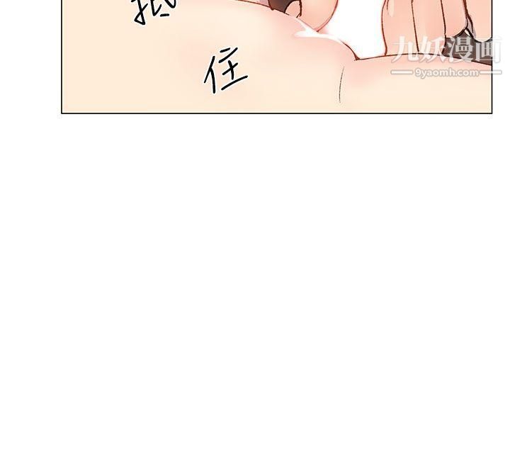 小一輪的純愛女孩第12話-這麼想跟我做嗎?