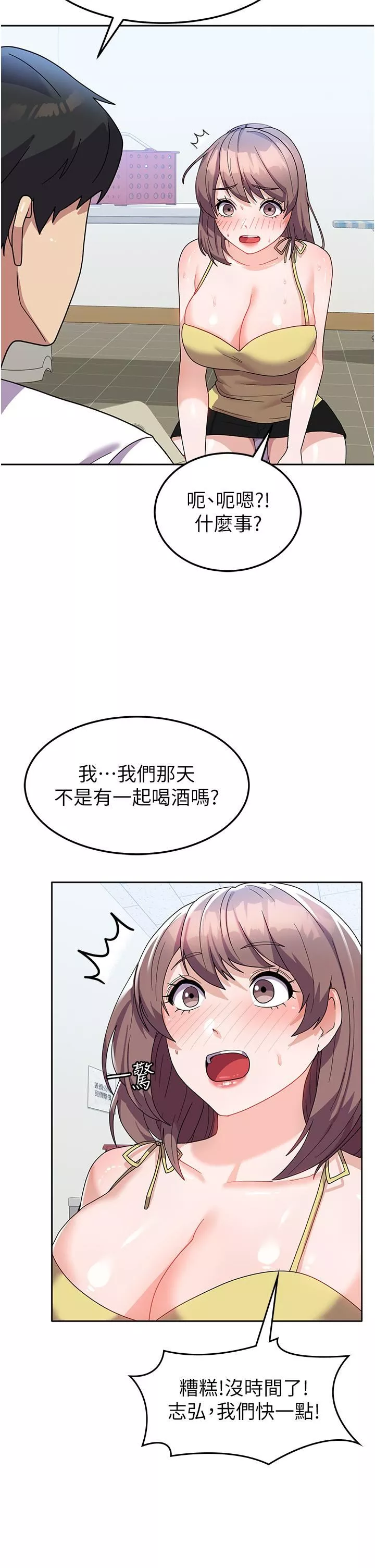 國軍女大生第8話-我全身都濕瞭